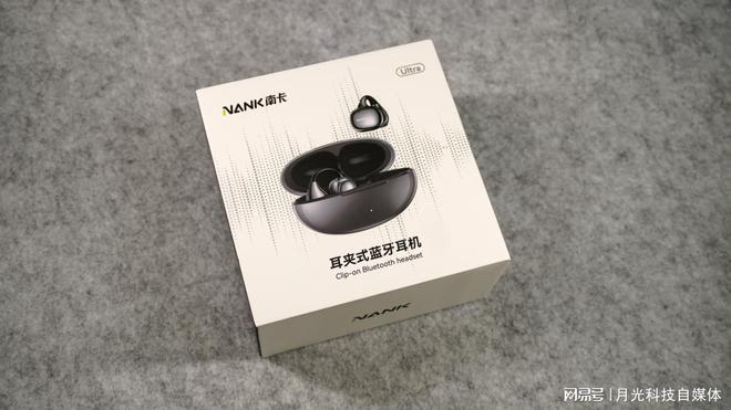 音乐南卡Ultra夹耳开放式耳机评测尊龙人生就是博舒适更安全还原高品质(图5)