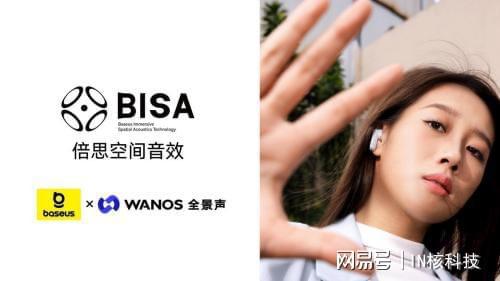 耳机选这款户外捡秋更有沉浸感尊龙凯时新版APP倍思蓝牙(图3)