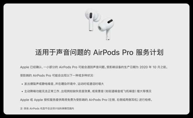 ods 翻车苹果摊上大事了！尊龙AG人生就是博AirP(图2)