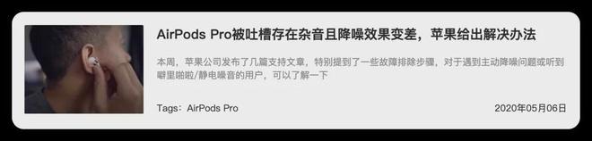ods 翻车苹果摊上大事了！尊龙AG人生就是博AirP(图3)