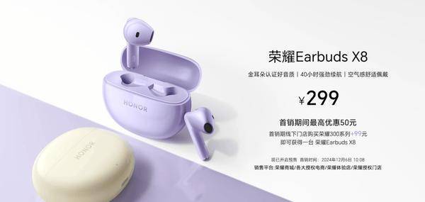 真无线耳机亮相续航最长可达40小时价格亲民z6尊龙网站登录入口荣耀新品发布会：三