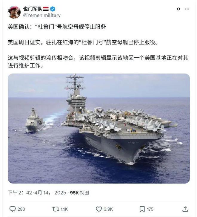 门”号航母被胡塞“打了个大洞”？修不好就退役？人生就是搏甲板上搭起白色大篷？网传美军“杜鲁(图5)
