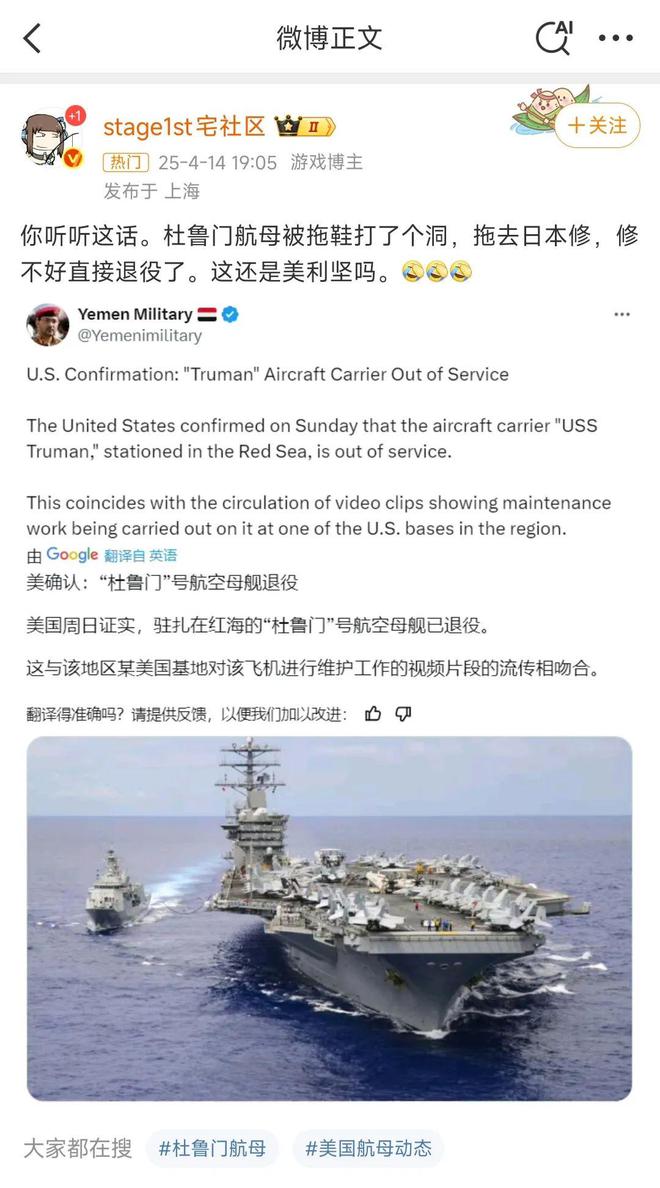 门”号航母被胡塞“打了个大洞”？修不好就退役？人生就是搏甲板上搭起白色大篷？网传美军“杜鲁(图14)