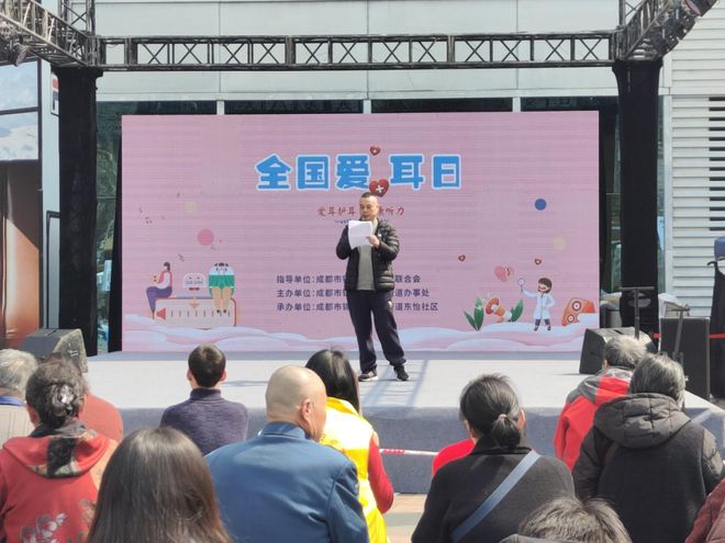沟通”锦江残联守护你的听力健康凯时尊龙最