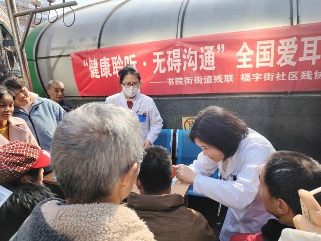 沟通”锦江残联守护你的听力健康凯时尊龙最新网站“健康聆听无碍(图3)