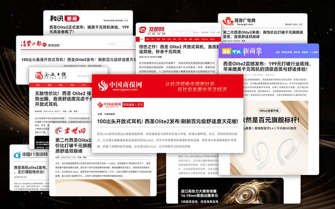 机是哪款品牌、最便宜的开放式耳机推荐z6尊龙网站登录入口最便宜的开放式耳(图12)