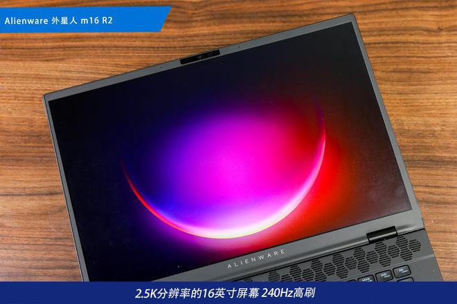 竞装备矩阵：m16 R2+Pro键鼠耳机性能巅峰尊龙凯时app平台纯血Alienware外星人电(图11)